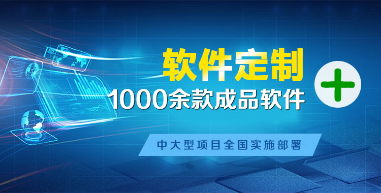富县管理系统软件软件开发